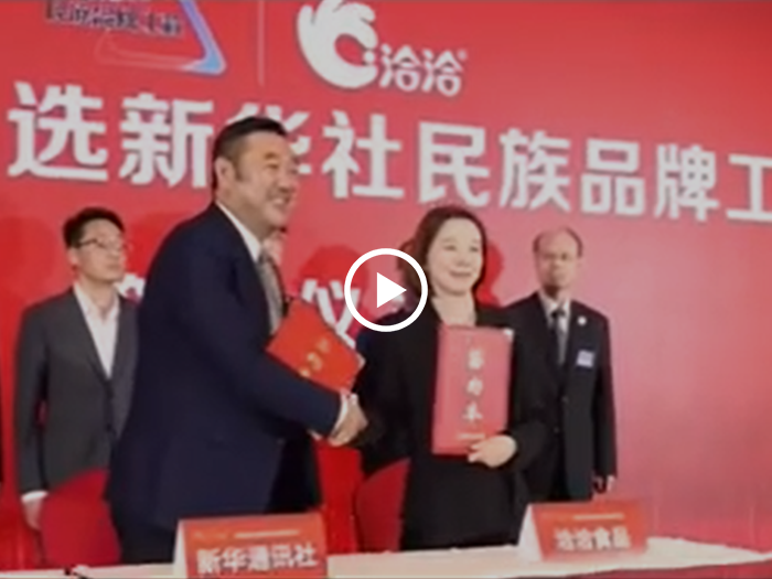 Z6尊龙官方成为坚果行业首家名族品牌